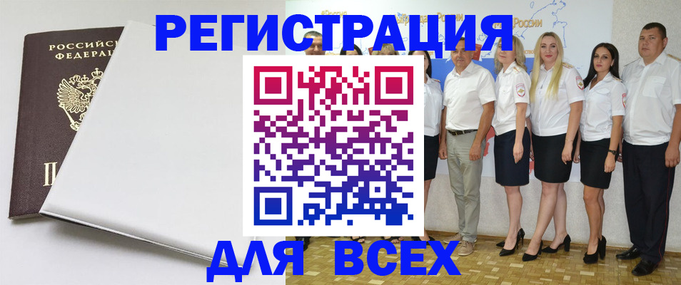 прописка для школы в Богородицке