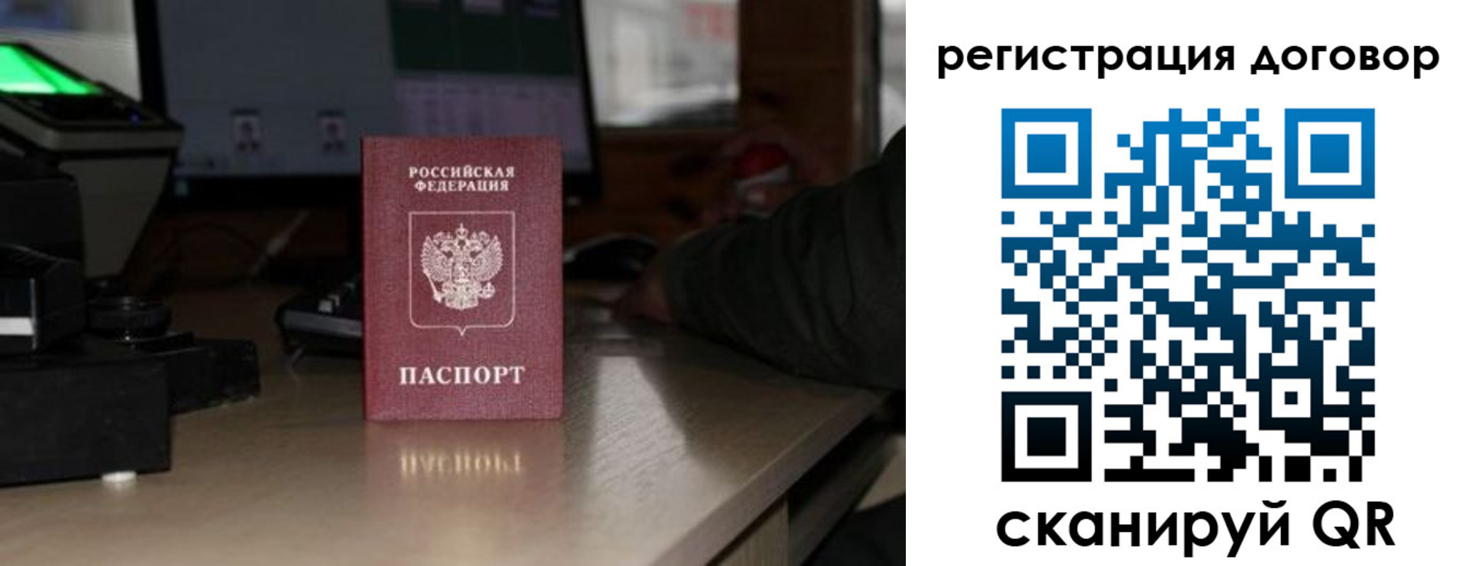 прописка паспорт в Богородицке