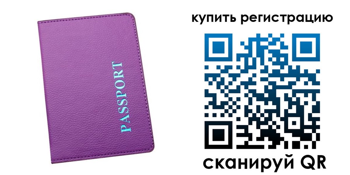 прописка иностранных граждан в Богородицке