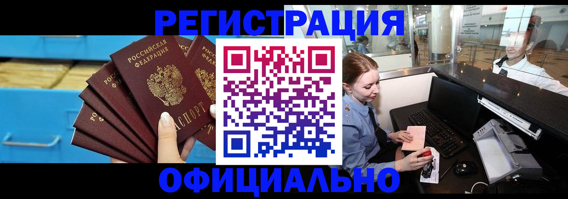 прописка поиск в Богородицке