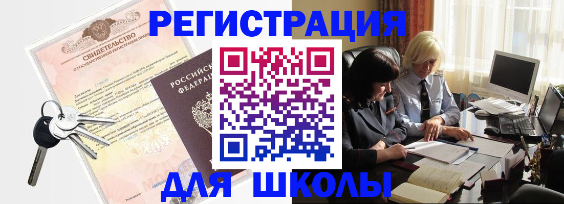 прописка в квартире в Богородицке