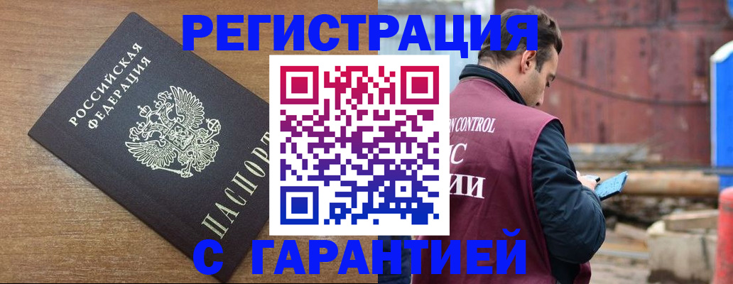 временная регистрация поиск в Богородицке